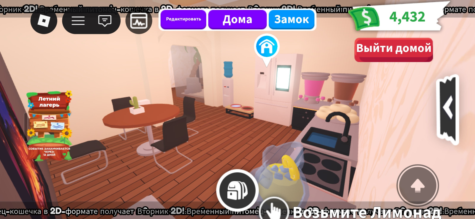 Дом с мебелью