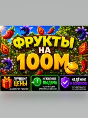 👑100 МИЛЛИОНОВ ШЕЙКЕЛЕЙ ! БЕЗ ДЕЙЛИ ДЕАЛ👑
