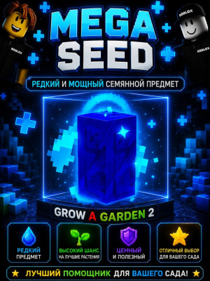 Ol MEGA seed x10 lO