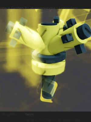 legendary sprinkler 10шт