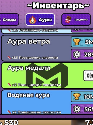 Расскажу как получить ауру медали