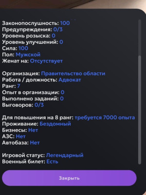подача заявок на 6+ ранг
