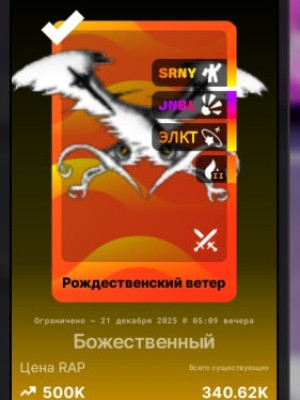 Нож в мяч смерти