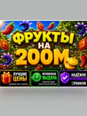 ✅200 МИЛЛИОНОВ ШЕЙКЕЛЕЙ  БЕЗ ДЕЙЛИ ДЕАЛ👑