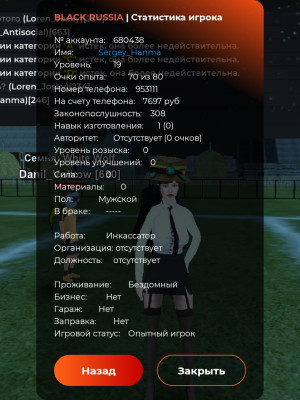 Аккаунт на сервере UFA