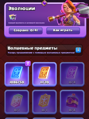 Аккаунт клеш рояль