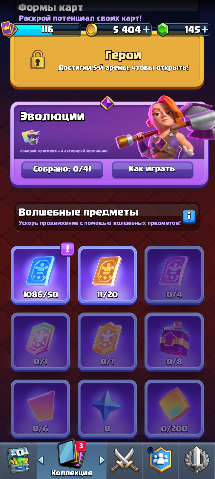 Аккаунт клеш рояль