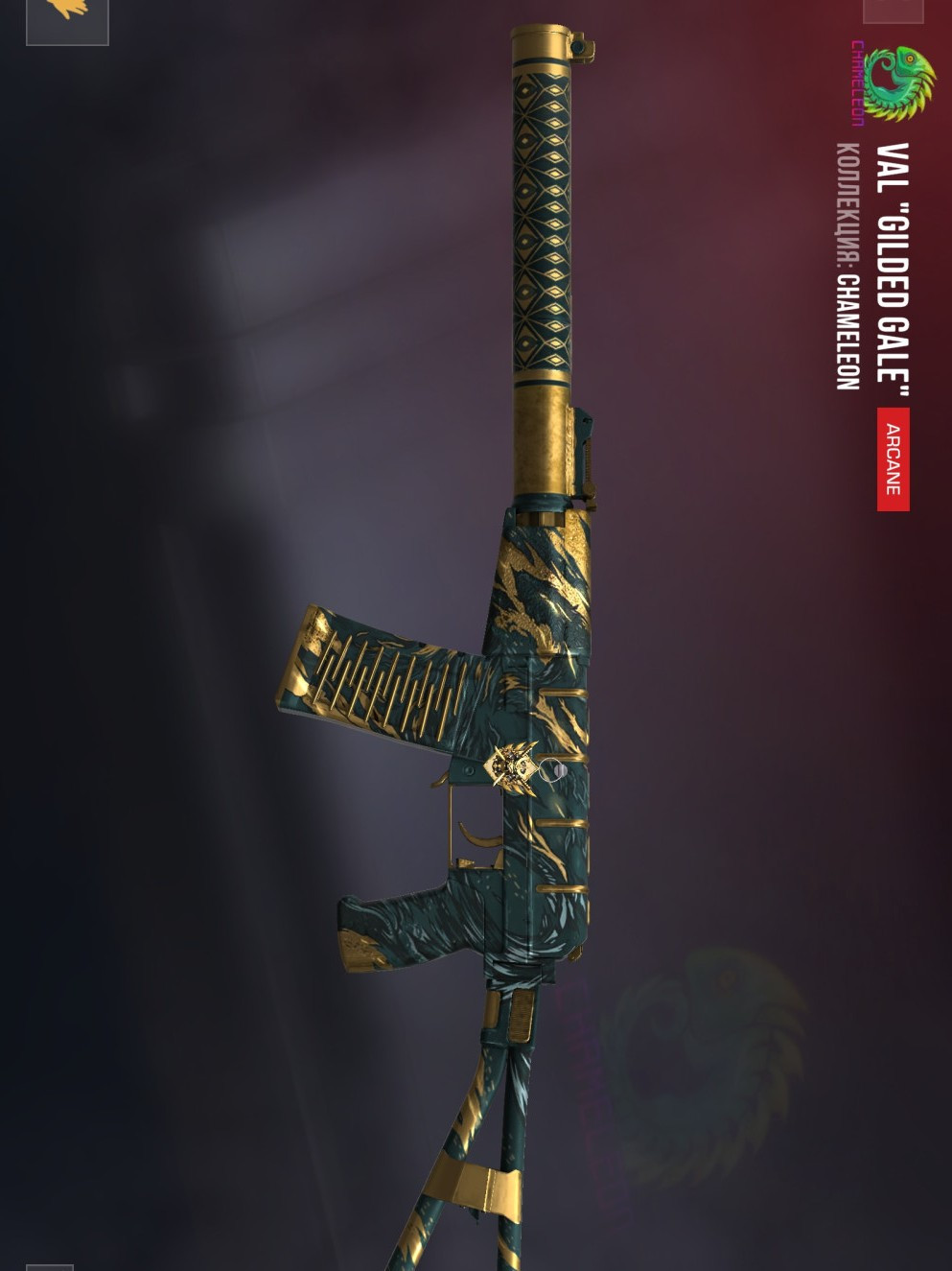 VAL GILDED GALE
