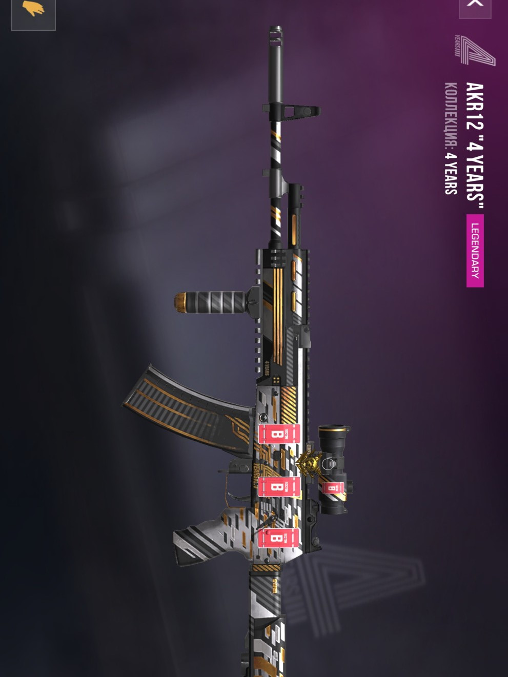 AKR12 4 YEARS