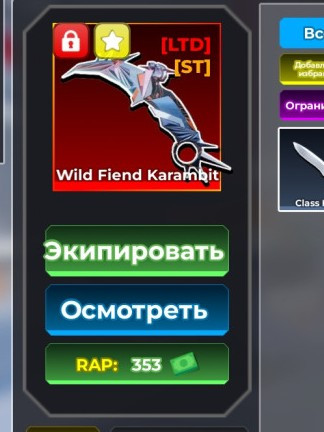 Sniper Arena нож