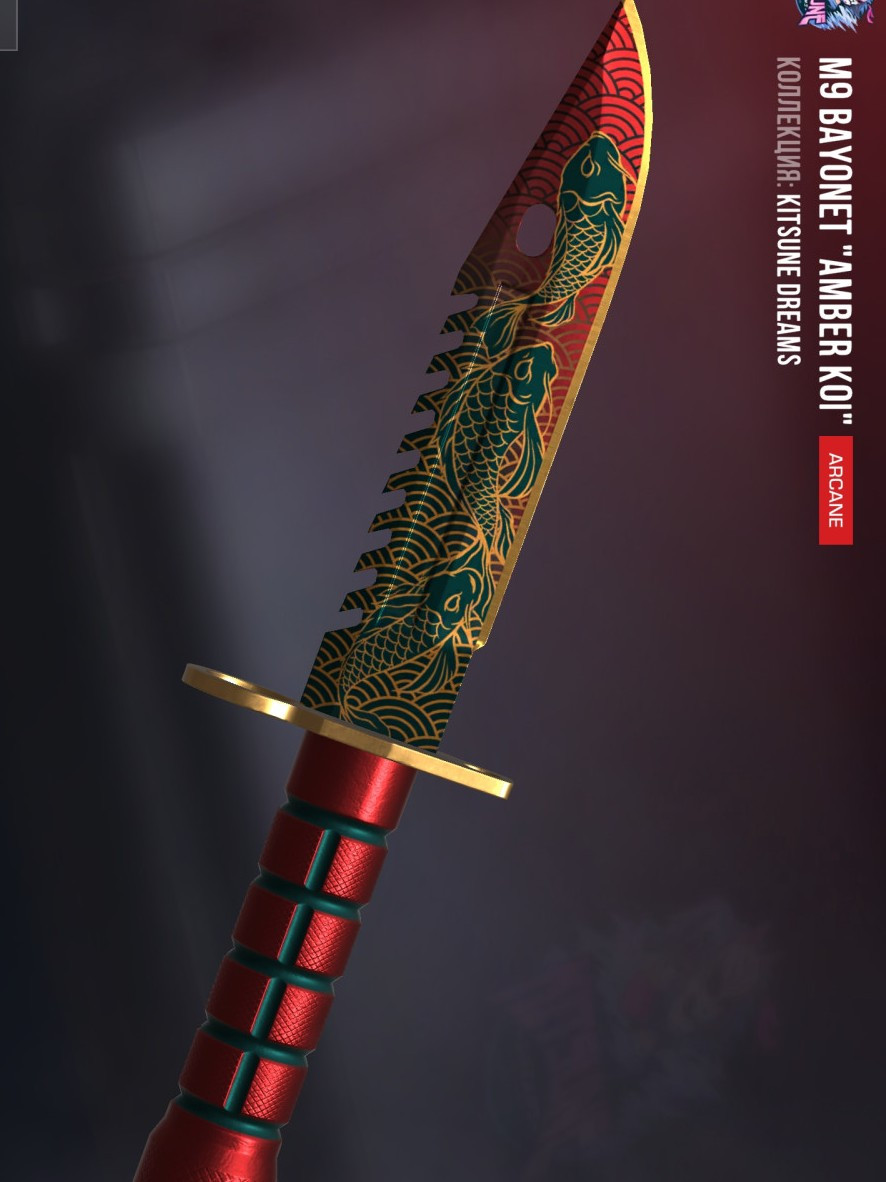 M9 AMBER KOI