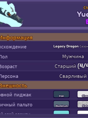Дракон которого не могу продать на ауке, буду рад если купят здесь