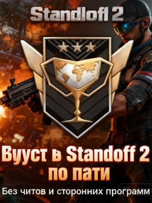 🔥🔥 буст до чемпиона с любого звания🔥🔥