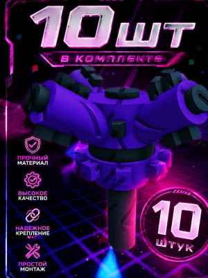 Super sprinkler 10шт