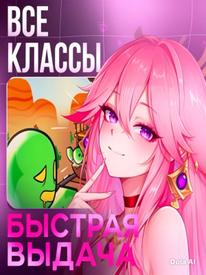 Dead Rails 🚂 Все Классы Подарком | Качественно