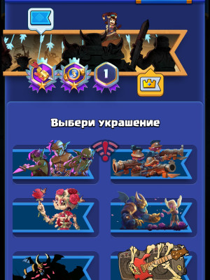 аккаунт клеш рояль