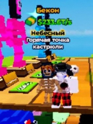 Hotspot  233 трилиона в секунду