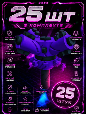 Super  sprinkler 25шт