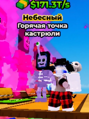 Hotspot 171 трилионов в секунду