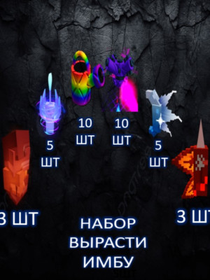 Вырасти Имбу (3ШТ Ghost Pepper|5ШТ Hypno Bloom|5ШТ Moon Bloom|3ШТ Dragon Breath|10ШТ SuperW\S