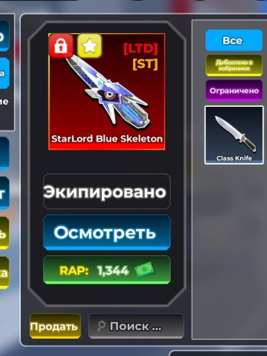Sniper arena нож