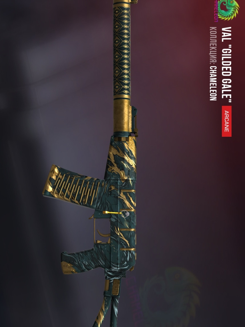 VAL "GILDED GALE" ARCANE