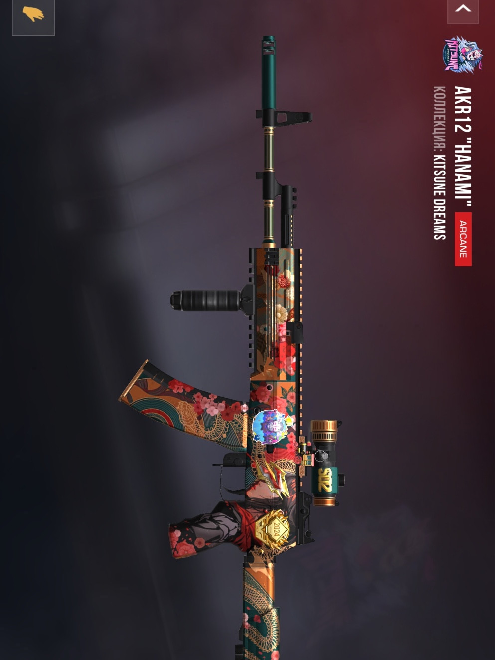 AKR12 "HANAMI" ARCANE