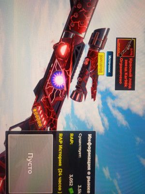 StarLord Red