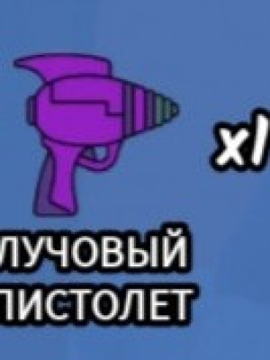 даю рейган на всю игру и выхожу (5:00-13:00 по мск работаю)