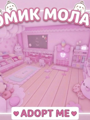 🎀Домик Моланг для фарма🎀