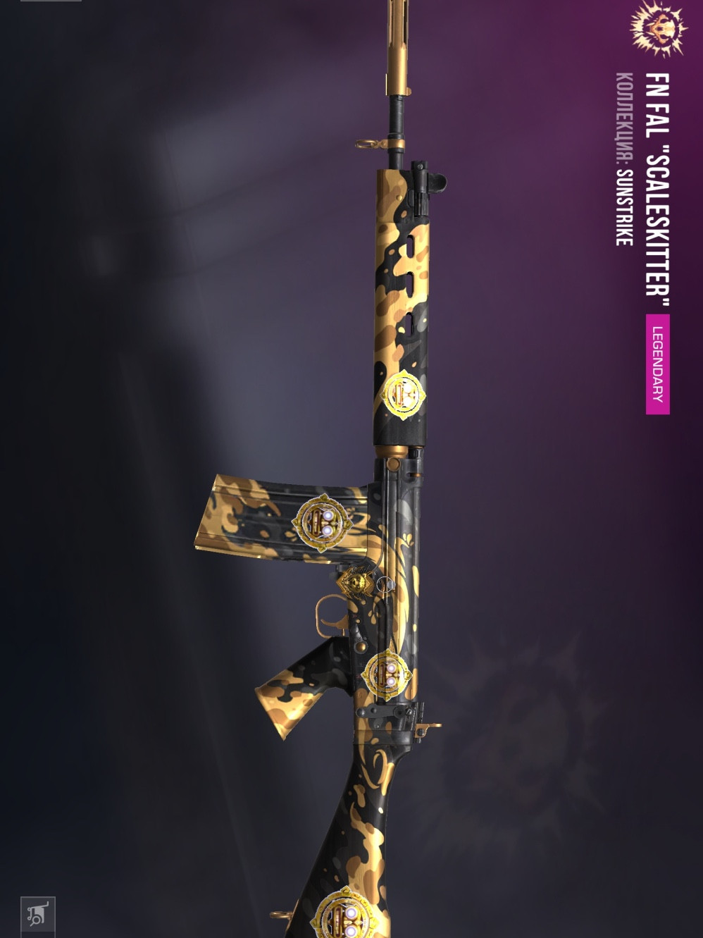 FN FAL "SCALESKITTER" LEGENDARY с 4 НАКЛЕЙКАМИ