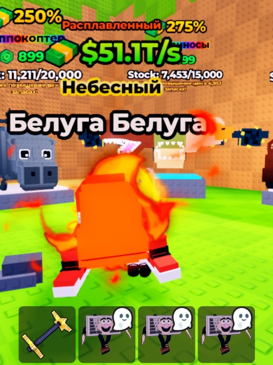 Расплавленный
