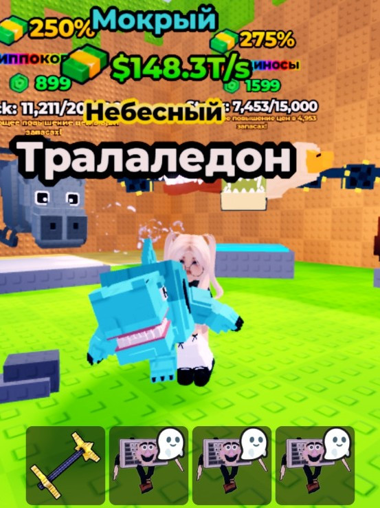 Мокрый