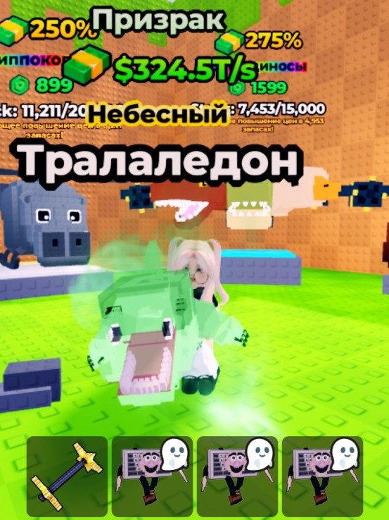 Призрак