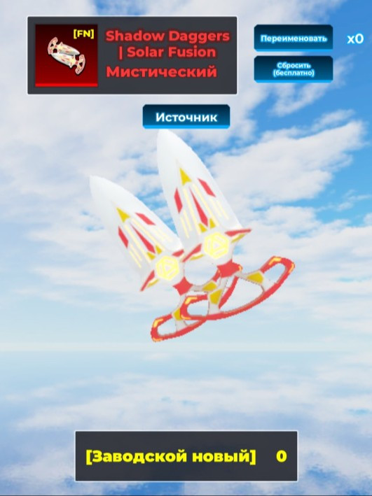 Нож