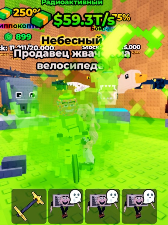 Радиоактивный