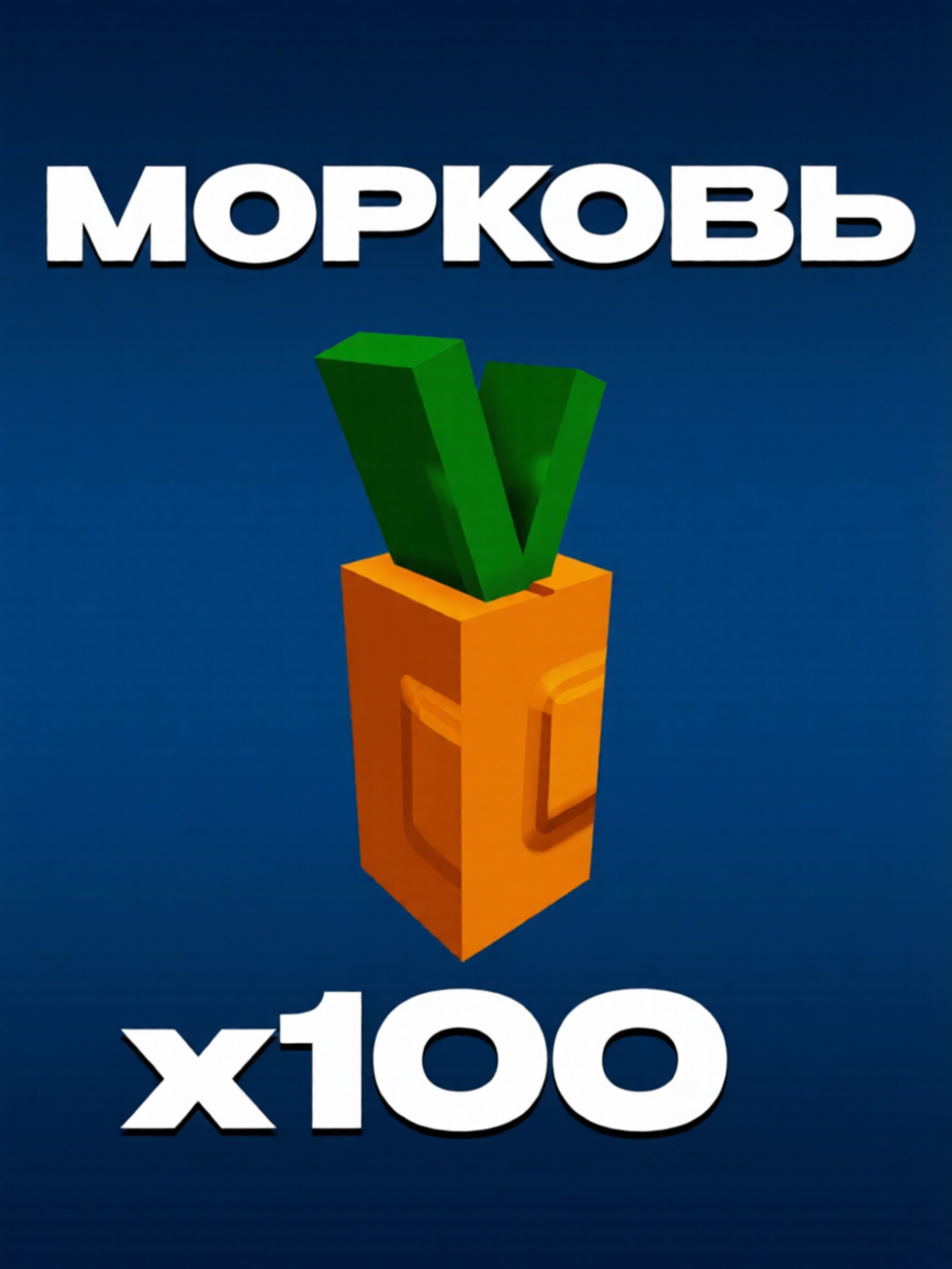 🥕 🥕 100x Семян Carrot 🥕🥕 Выдам через почту 👍👍