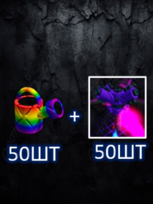 50ШТ Super Watering Can + 50ШТ Super Sprinkler