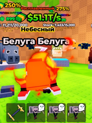 Расплавленный