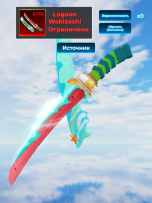 Нож