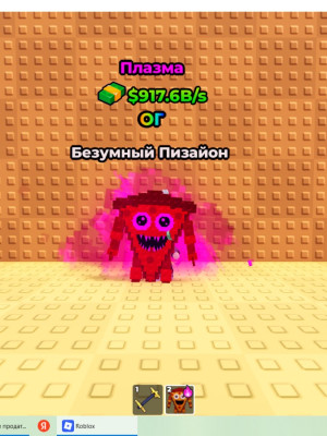 Crazylone Pizaione 900B/S OG plazma 63 lvl