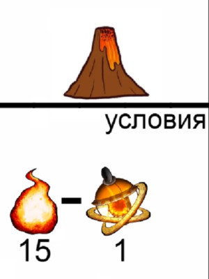 Помогу пройти/найти вулкан