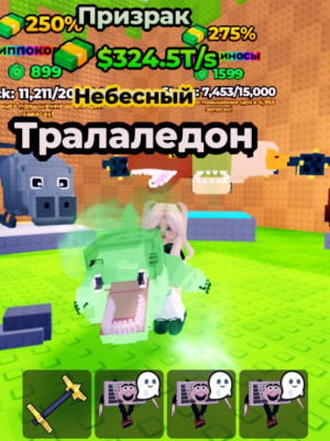 Призрак