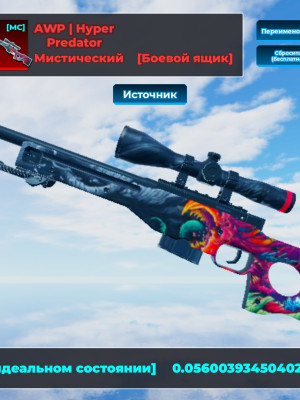 AWP hyper beast