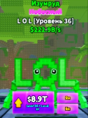Пет LoL  мутацыя Smaragd