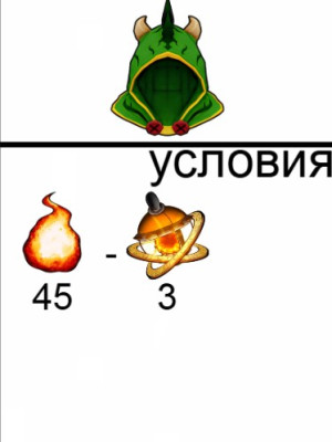 Помогу получить капюшон дино