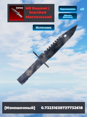 Нож
