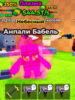 Плазма