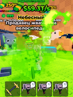 Радиоактивный