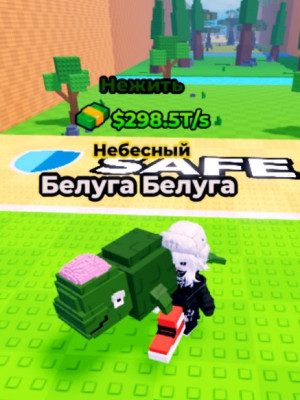 Белуга Белуга 298.5T/s нежеть